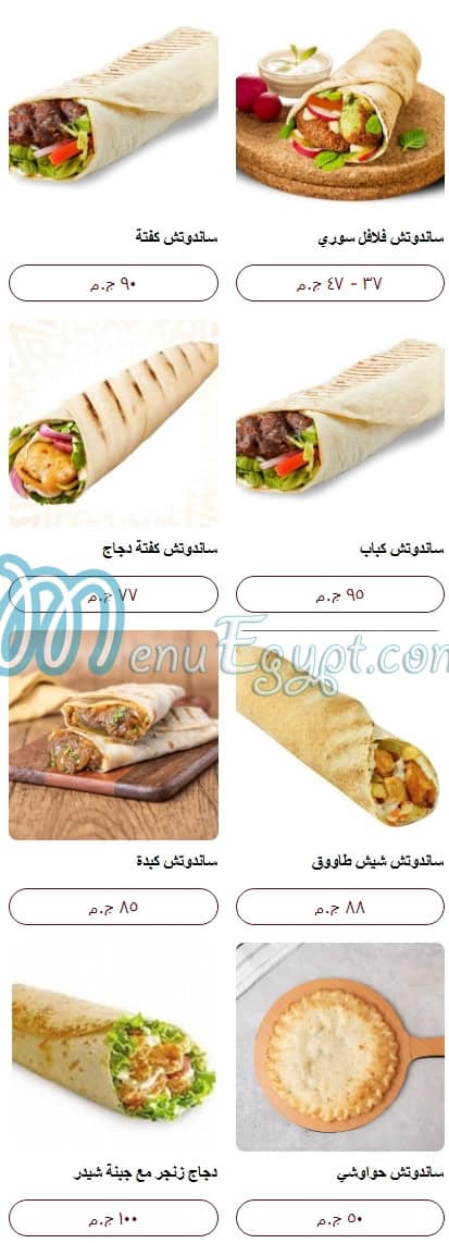 Al Aseel menu Egypt 5