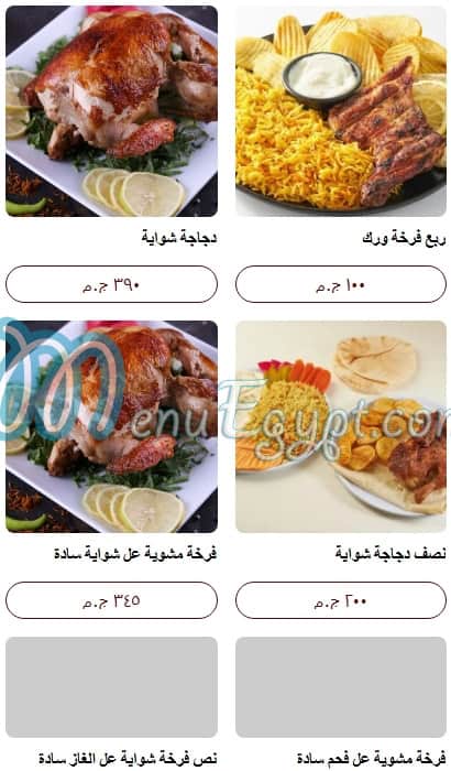 Al Aseel menu Egypt 10