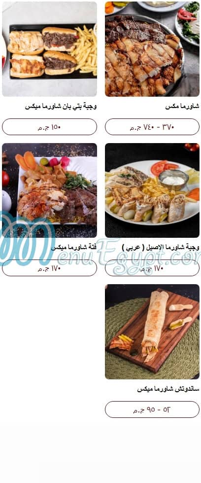 Al Aseel online menu