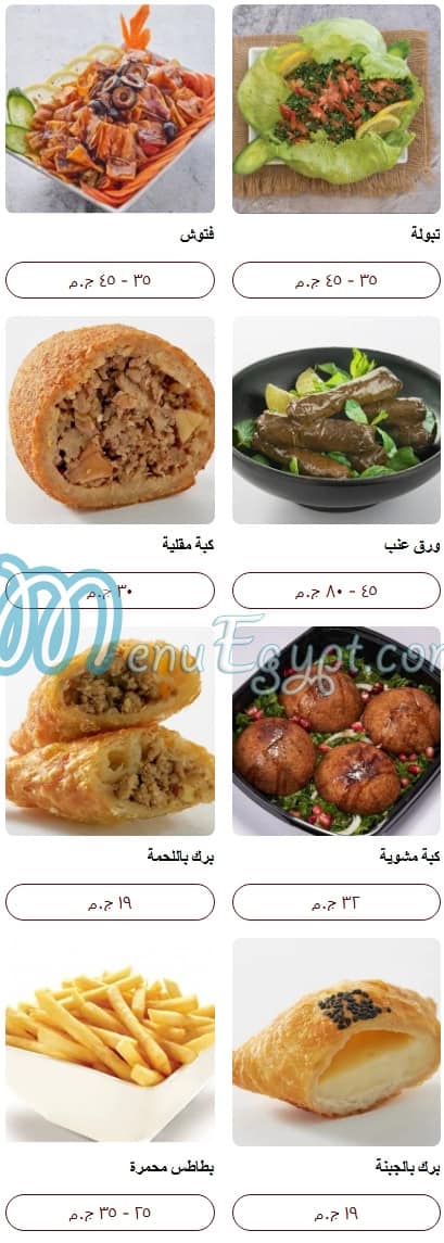 Al Aseel menu Egypt 2