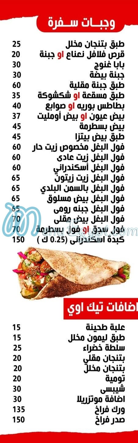 البغل شرم الشيخ مصر