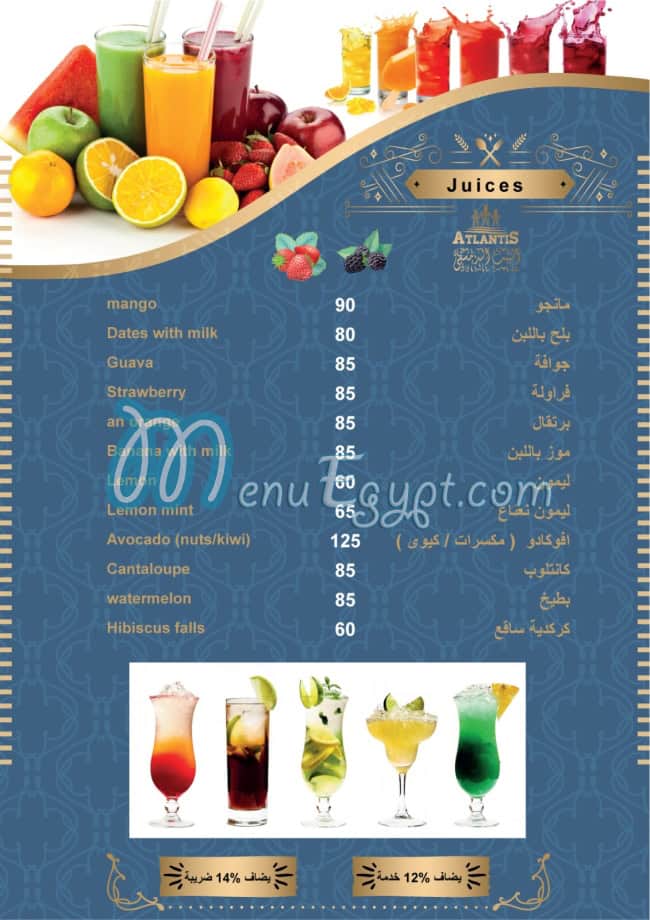 Al Bait al Dimaahqi Restaurant menu prices