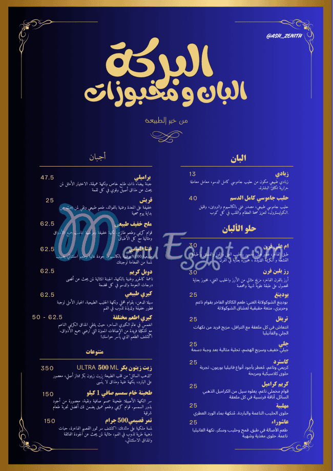 Al baraka dairy and pastries menu