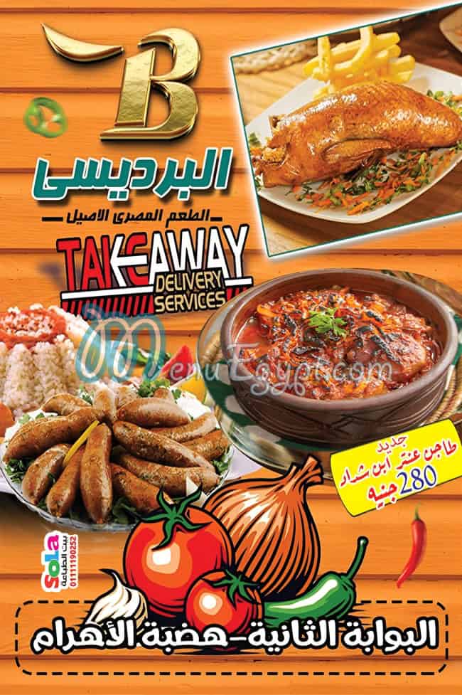 Al Bardesy Hdaeq El Ahram menu
