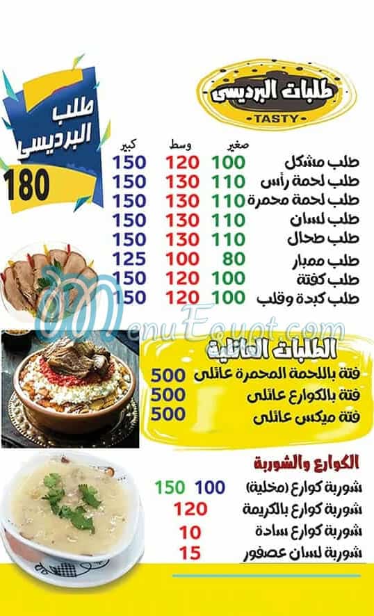 Al Bardesy Hdaeq El Ahram menu