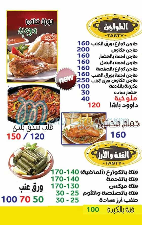 Al Bardesy Hdaeq El Ahram menu Egypt