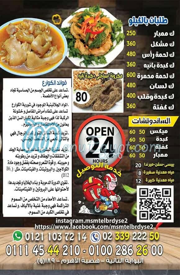 Al Bardesy Hdaeq El Ahram egypt