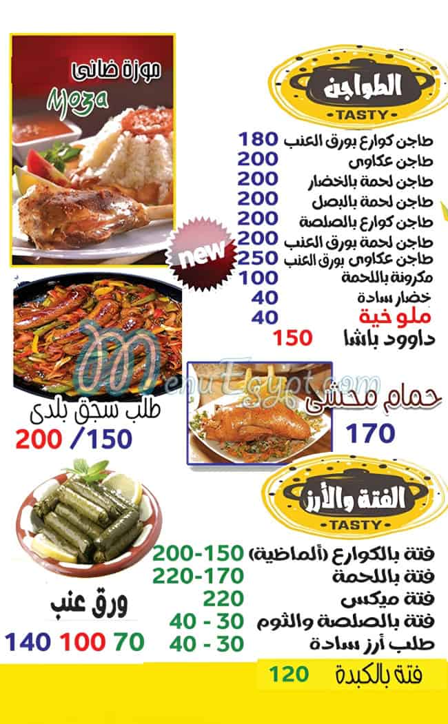 Al Bardesy Hdaeq El Ahram delivery