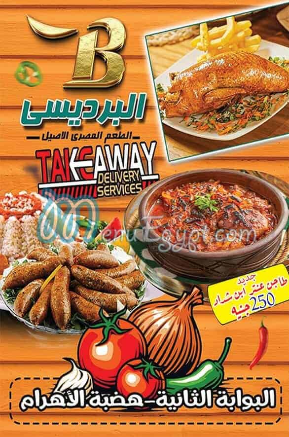Al Bardesy Hdaeq El Ahram delivery