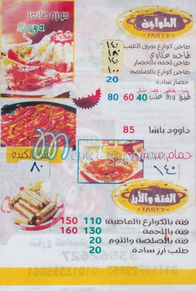 Al Bardesy egypt