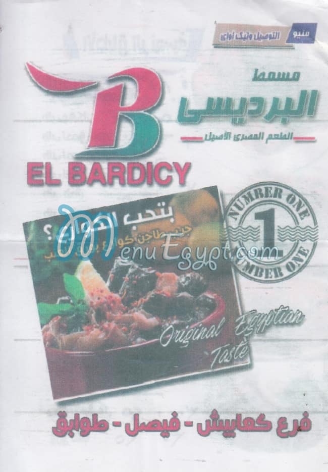 Al Bardisi Grill menu