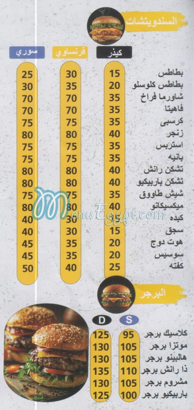 Al Basha Al Ma3ady menu Egypt