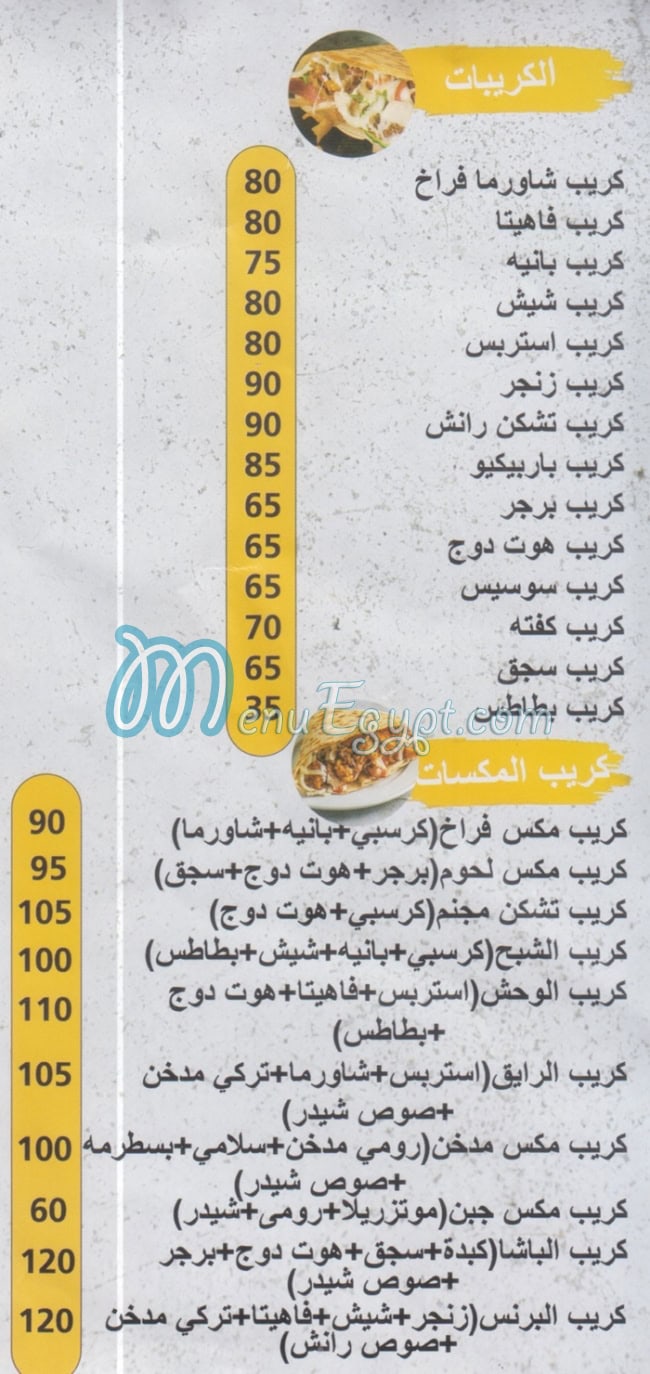 Al Basha Al Ma3ady egypt