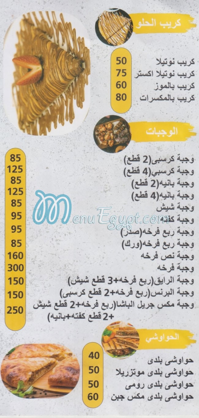 Al Basha Al Ma3ady delivery