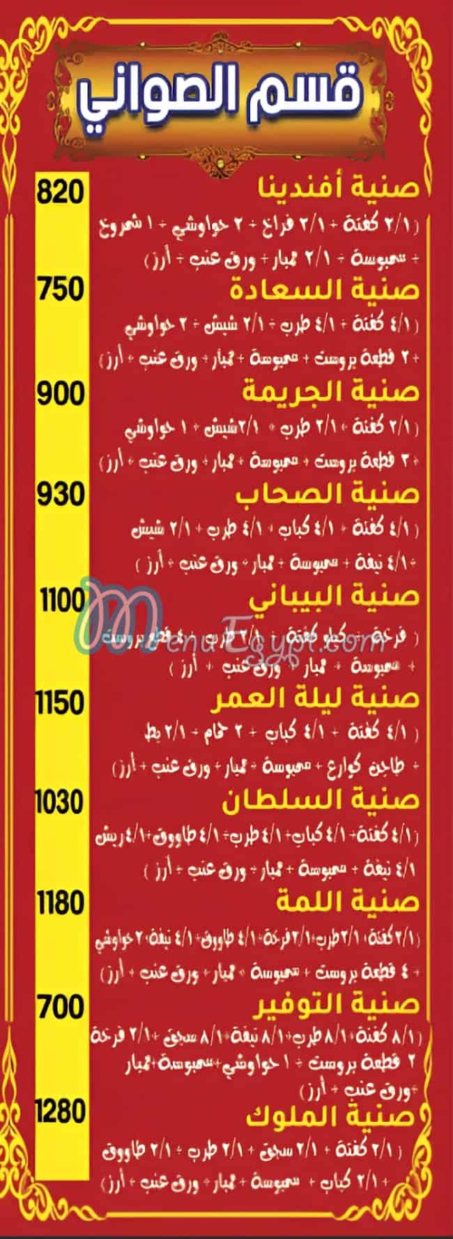 Al Bibany delivery menu