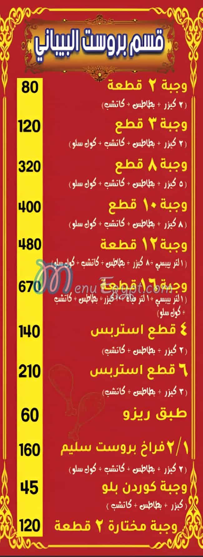 Al Bibany online menu