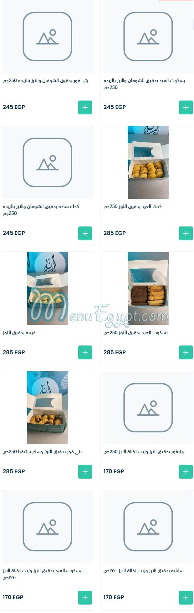 منيو البستان للطعام الصحي