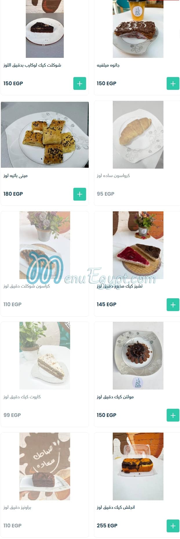 منيو البستان للطعام الصحي