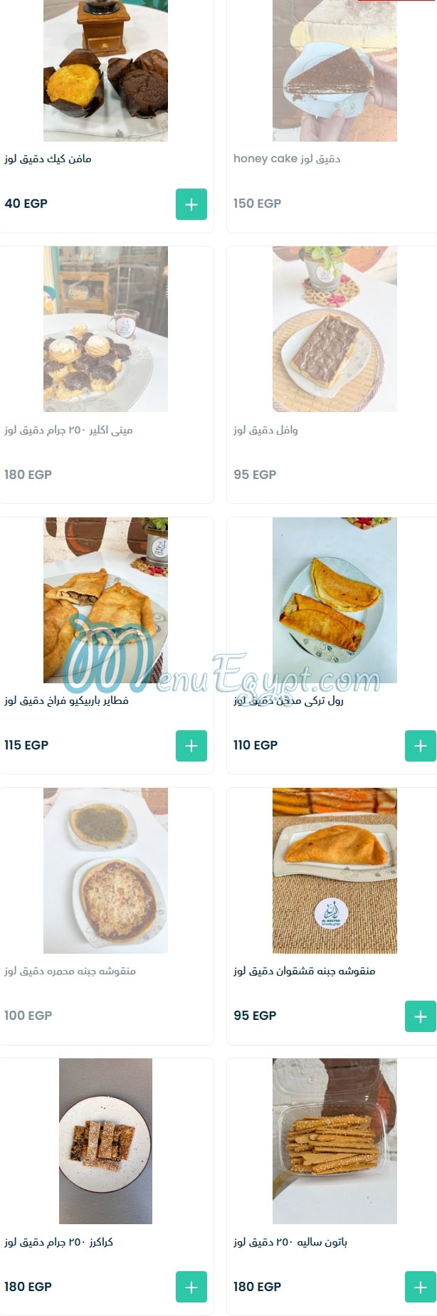 منيو البستان للطعام الصحي مصر 1