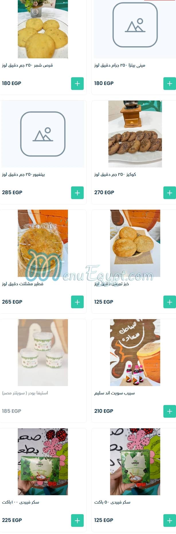 منيو البستان للطعام الصحي مصر 2