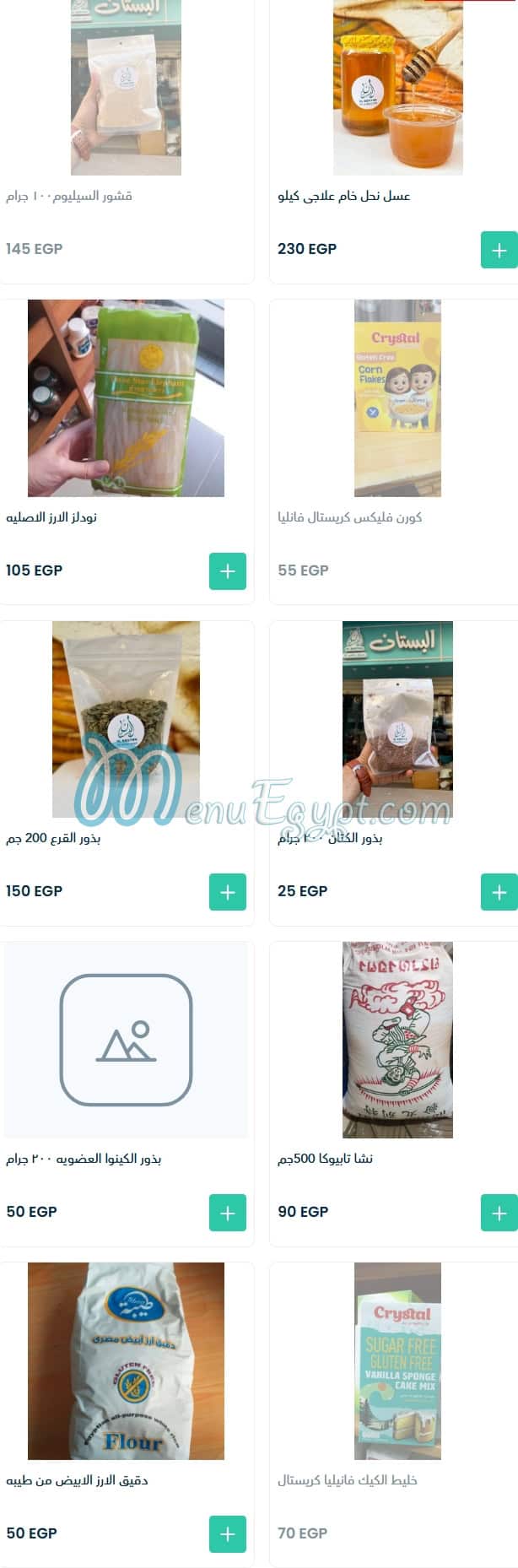 منيو البستان للطعام الصحي مصر 4