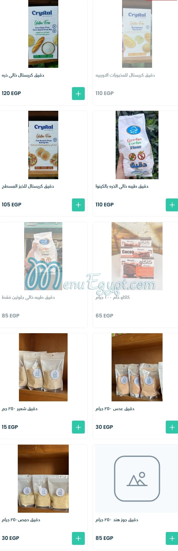 منيو البستان للطعام الصحي مصر 5