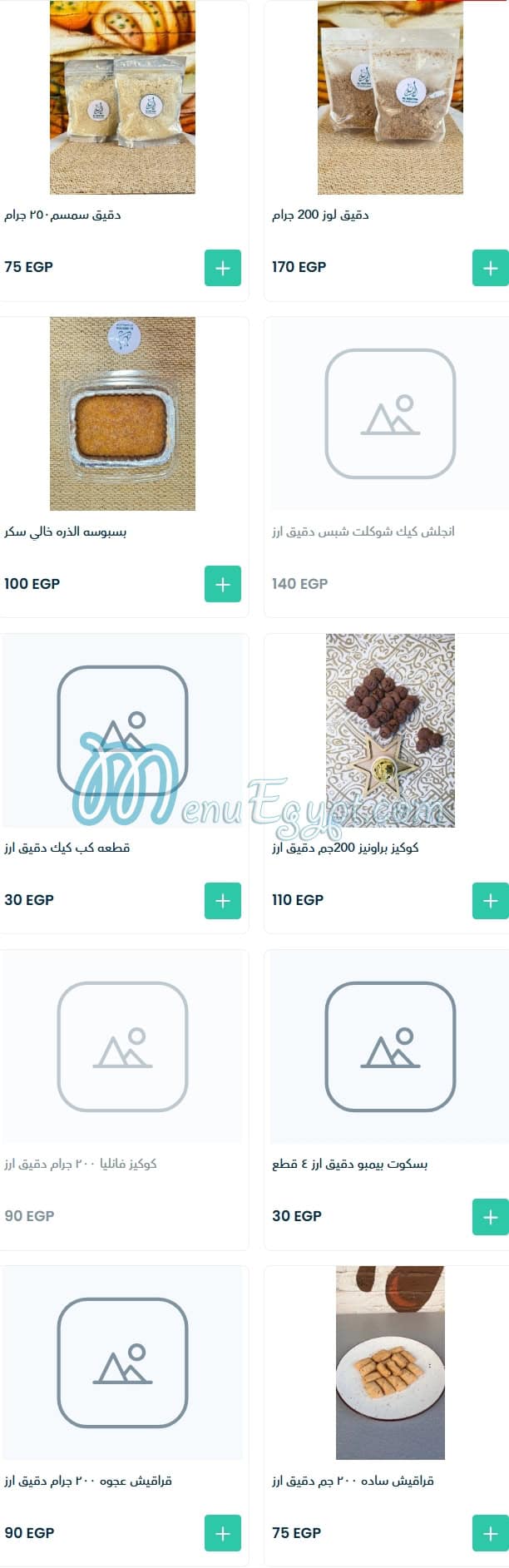 منيو البستان للطعام الصحي مصر 6