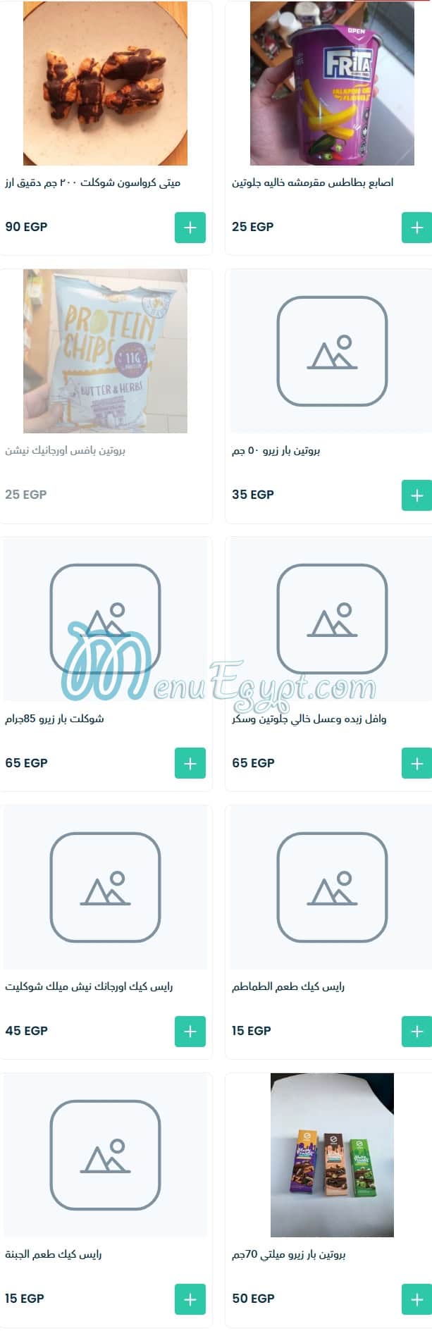 منيو البستان للطعام الصحي مصر 7