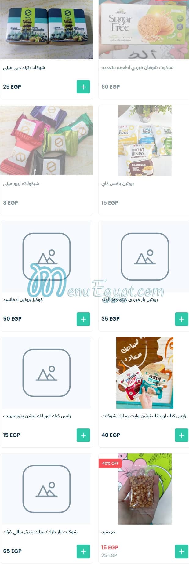 منيو البستان للطعام الصحي مصر 8