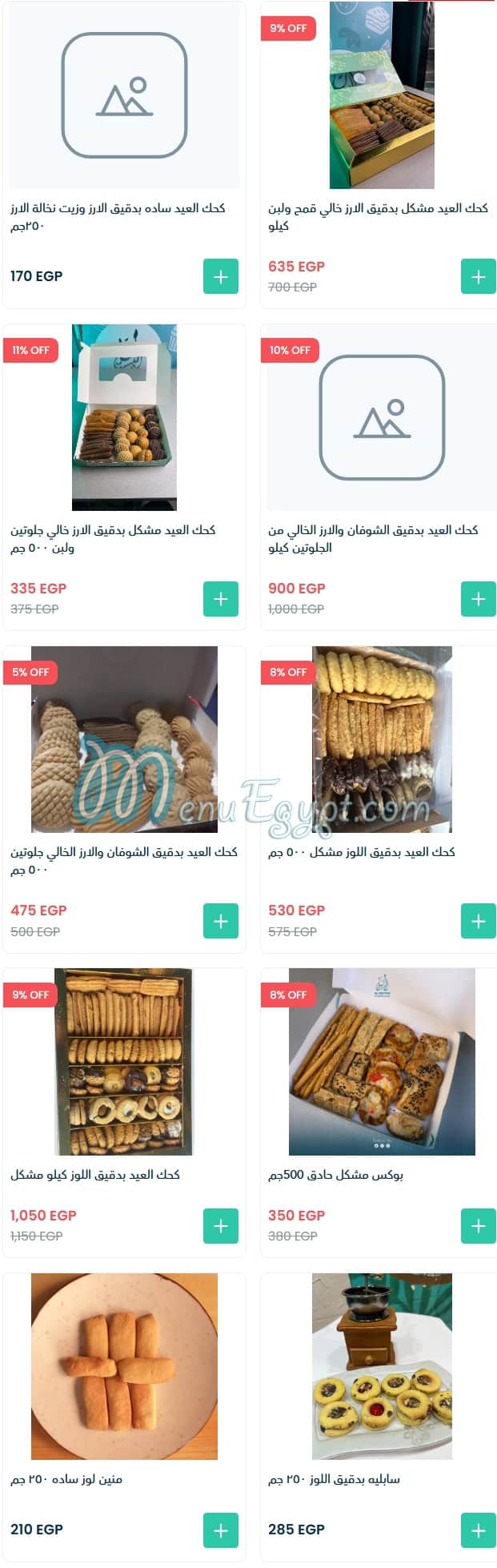 منيو البستان للطعام الصحي مصر