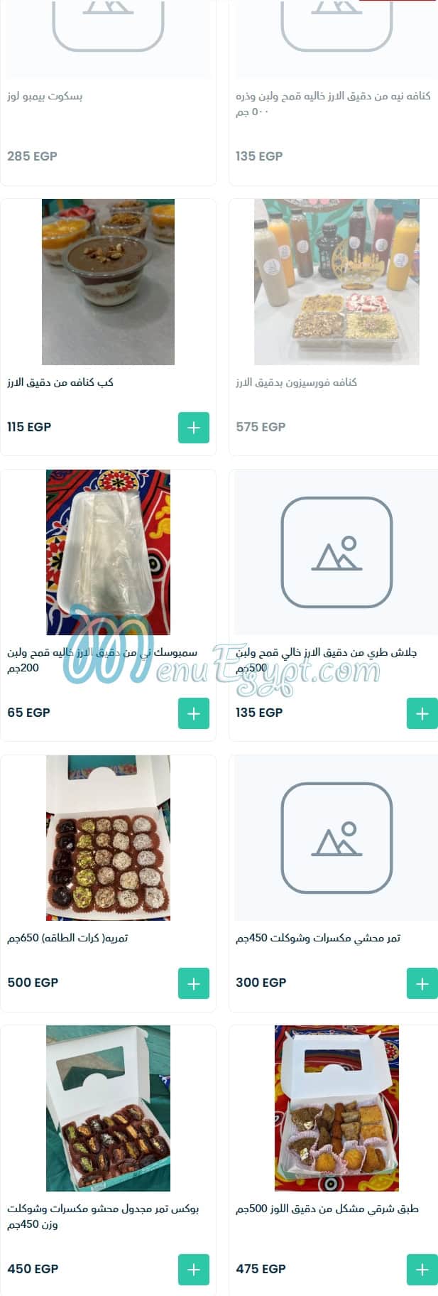 مطعم البستان للطعام الصحي مصر