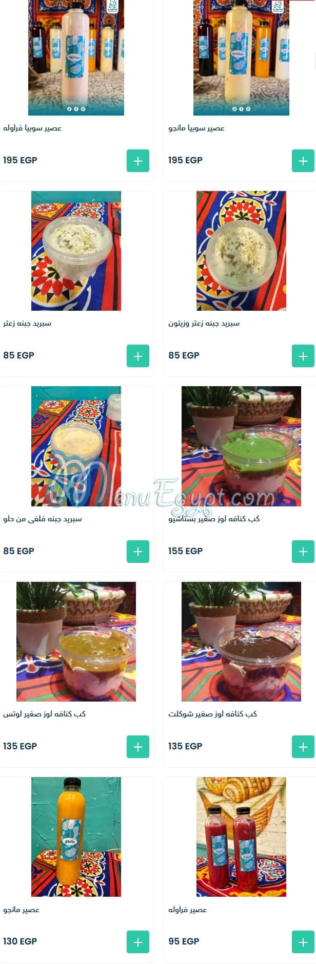 البستان للطعام الصحي مصر منيو بالعربى
