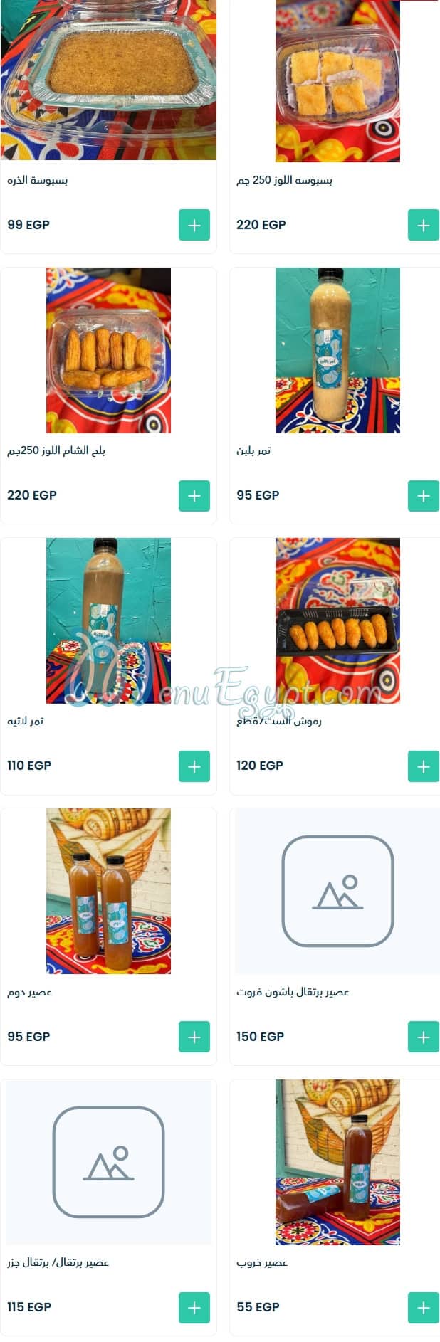 البستان للطعام الصحي منيو