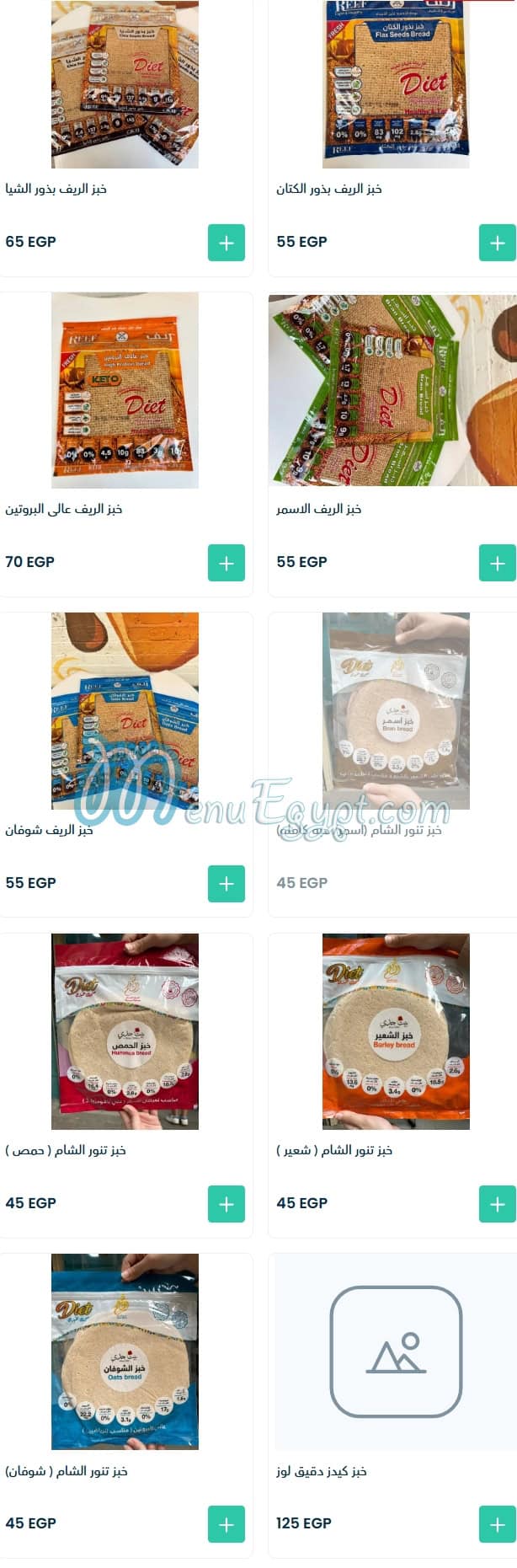 أسعار البستان للطعام الصحي مصر