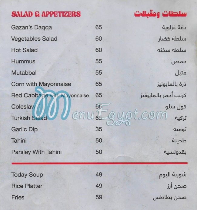 Al Dar Restaurant menu