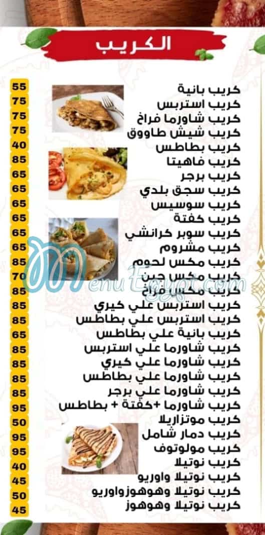 AL Dawar online menu