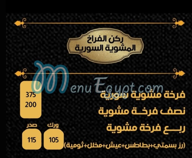 Al Demshqy Tanta egypt