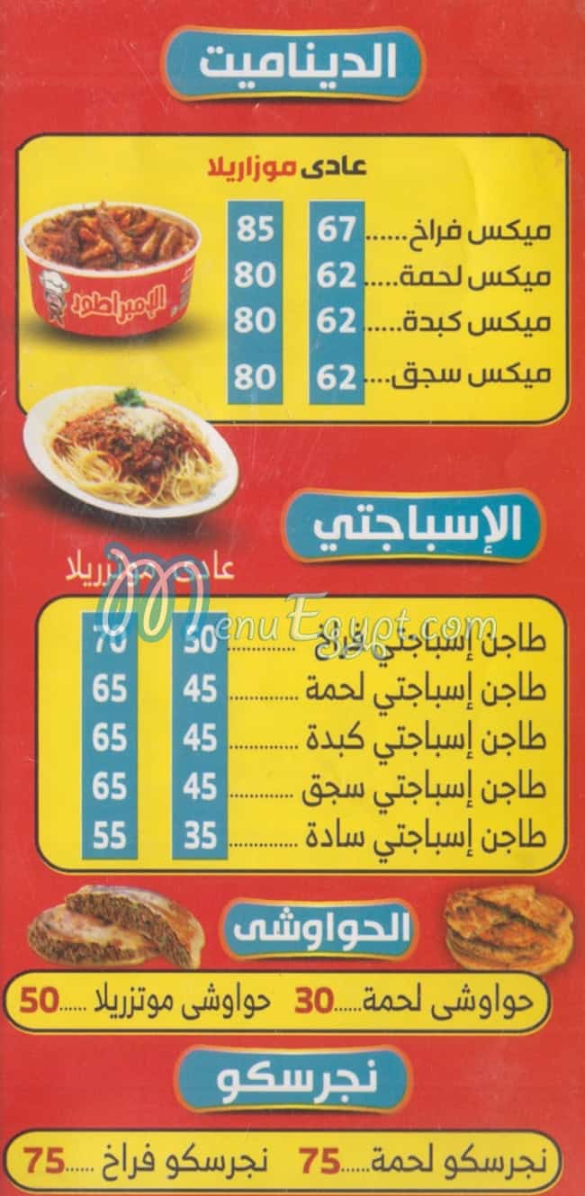 Al Emprator Hadaeq Al Ahram menu Egypt