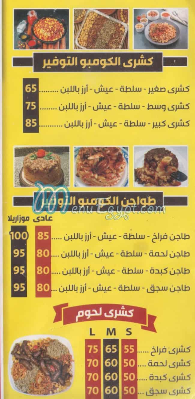 Al Emprator Hadaeq Al Ahram egypt