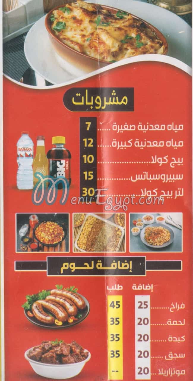 Al Emprator Hadaeq Al Ahram delivery