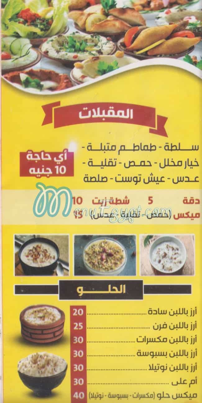 Al Emprator Hadaeq Al Ahram delivery menu