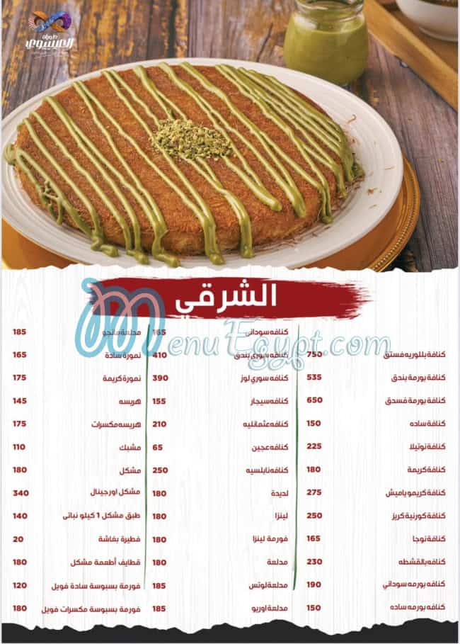 Al Esawey egypt