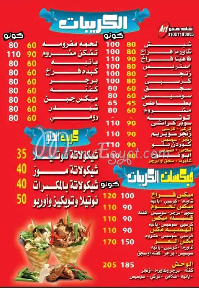 Al Ezz Imbaba menu
