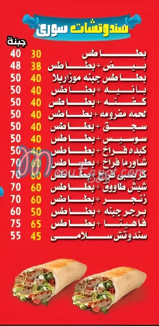 Al Ezz Imbaba menu Egypt