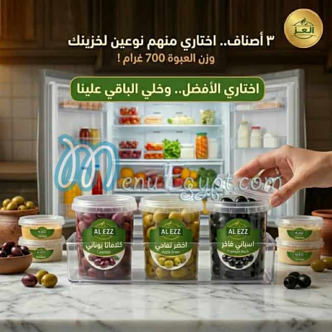 Al Ezz Market delivery