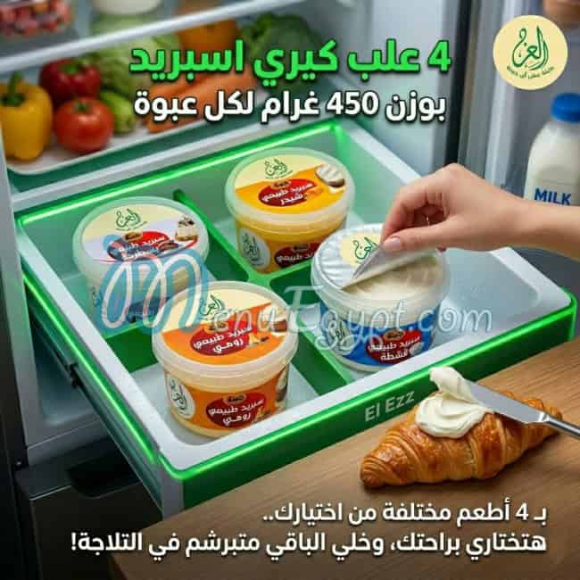 Al Ezz Market online menu