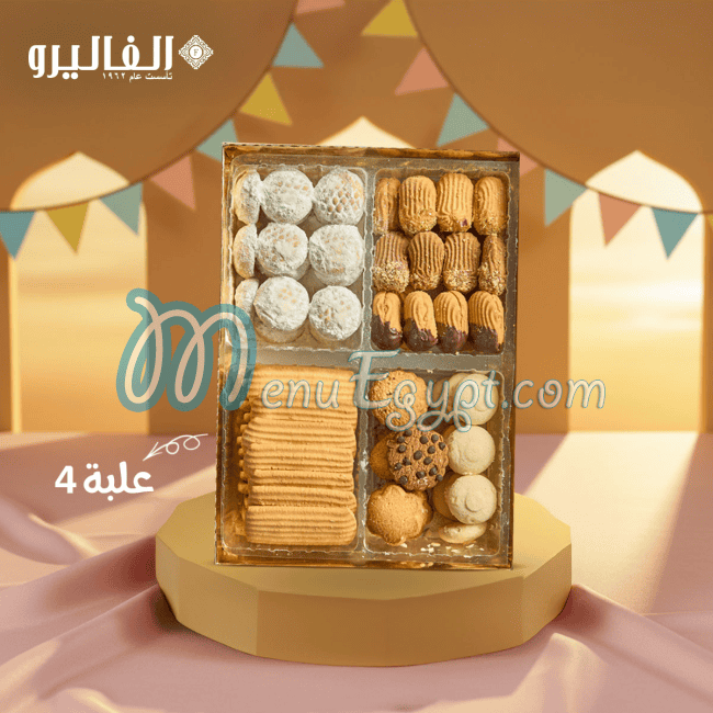 Al Faliro delivery menu