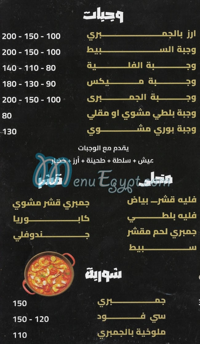 منيو الفردوس مصر