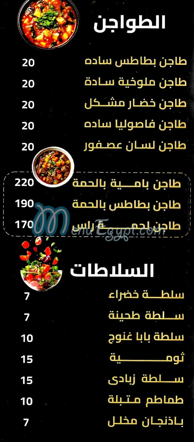 مطعم الفردوس مصر