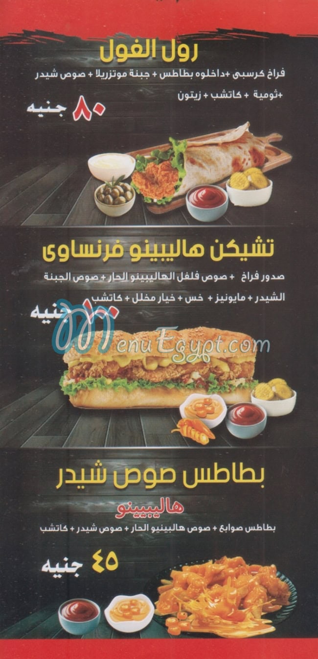 Al Ghoul Chicken delivery